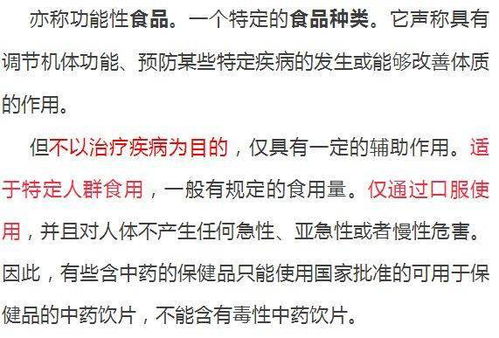 保健品成分表，保健品的成分及作用