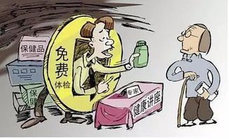卖保健品给老年人,真累啊，卖老人保健品好做吗