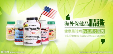 为什么国外的保健品比国内的好，为什么国人爱买外国货