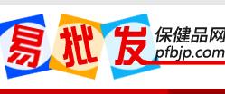 保健品批发app，保健品批发一手货源