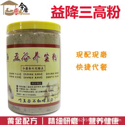 保健面粉，米面类食品